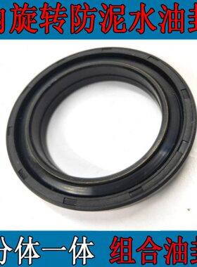 防泥水油封mc75X100X12 80*100*12 75.100.12内旋转油封 密封圈
