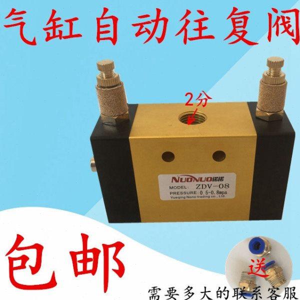 DZF-02气缸复位气动开关ZDV-08气阀气缸自动往复阀调速气动控制阀,标准件/零部件/工业耗材,气阀,淘宝优惠券,粉丝福利购,淘宝优惠卷