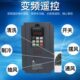 冷风机变频器水冷环保空调控制器节能调速器1.5KW220V 380v