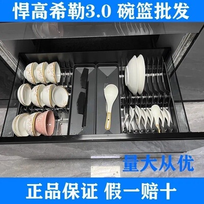 悍高拉篮希勒3.0碗碟三边篮抽屉式厨房太空铝黑晶玻璃双层调味篮