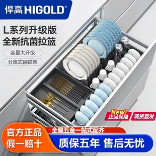 悍高拉篮L系列星空灰厨房橱柜双层抽屉式304不锈钢调味篮碗碟篮