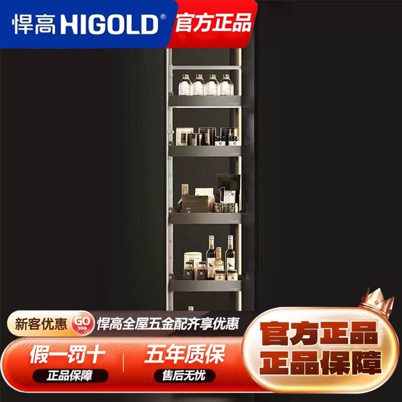 悍高希勒高深窄拉篮高伸高柜拉篮150柜200柜零食大容量储物柜收纳,家装主材,拉篮,淘宝优惠券,粉丝福利购,淘宝优惠卷