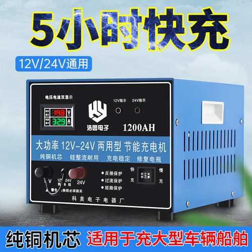 厂家 12V24V大功率电瓶充电机大货车电瓶充电机船用电瓶充电器