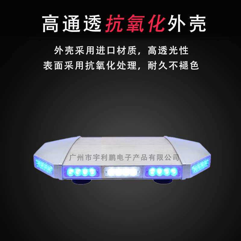 防水爆闪警示灯高亮度多模式闪烁灯工程车卡车超薄汽车车顶爆闪灯