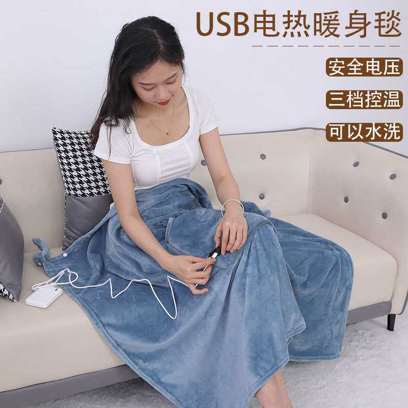 电热毯办公室沙发盖毯盖腿发热披肩毛毯加热usb冬季保暖超柔软