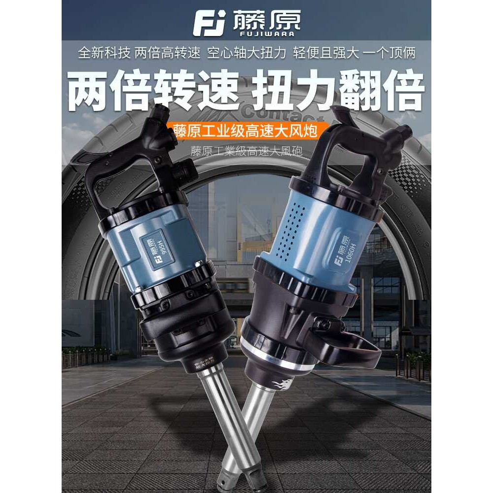 大风炮气动工具大扭力气动扳手风炮机汽修车载重型补胎风暴