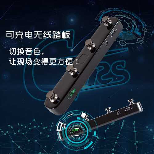 MOOER魔耳GTRS电吉他无线踩钉踏板控制器GWF4专业效果器