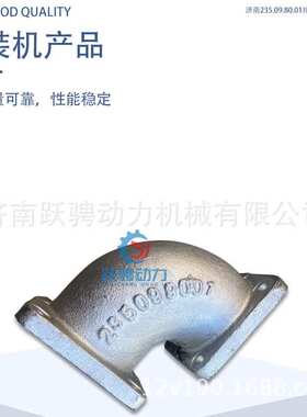 适济柴235.09.80.01驰动G12V190ZLC1 500KW排气管弯头235.09.80X