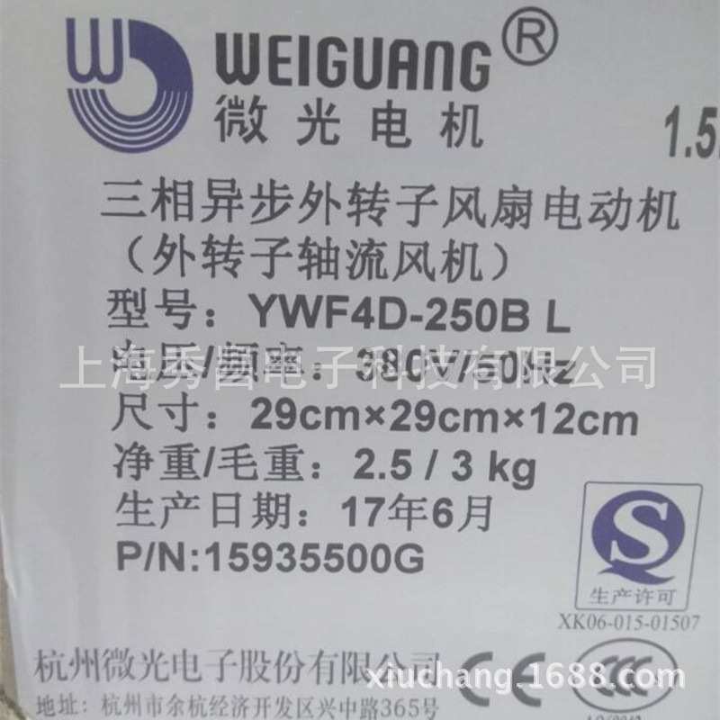 现货提供YWF4D/4E-250B微光电机外转子冷库风机冷凝器轴流风扇