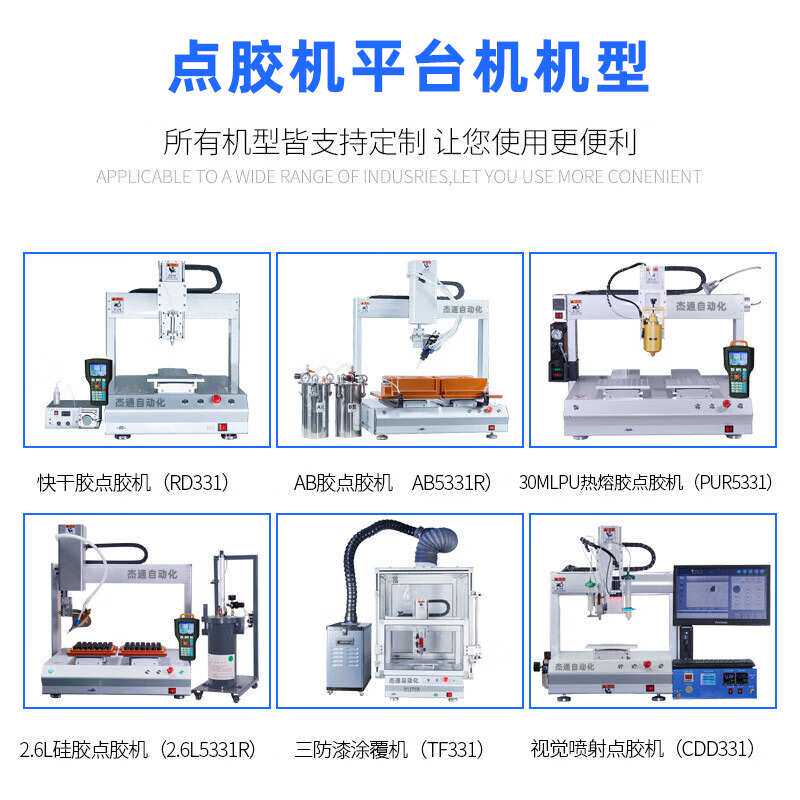双工位自动点快干胶压磁铁一体机器电子五金塑胶自动装磁铁打胶水