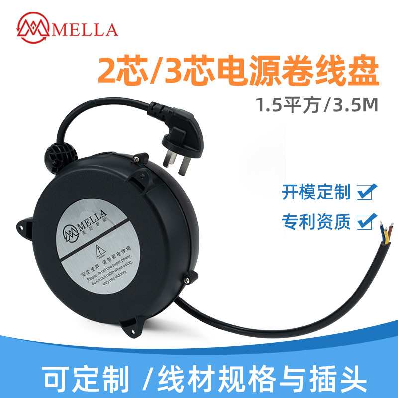 工业设备改装电源线盘户外延长线收线盘自动化设备自动伸缩卷线器