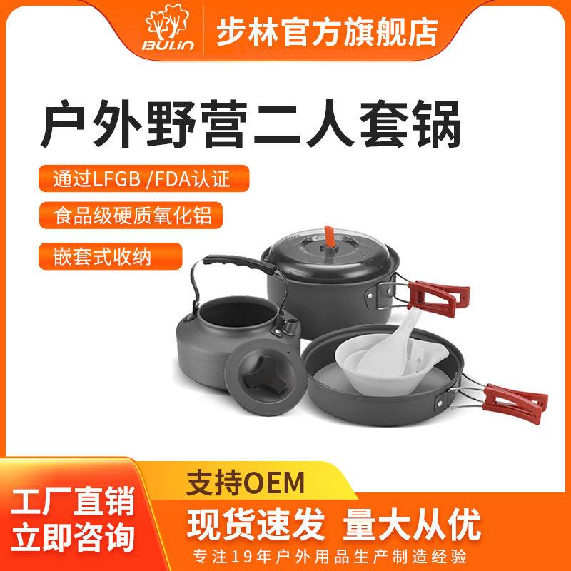 步林户外套锅锅具露营炊具烧水壶卡式炉便携装备野外餐具野营锅