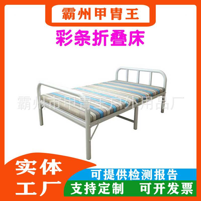 民政救灾折叠床 单人彩条木板折叠床住院陪护折叠床 办公室休息床