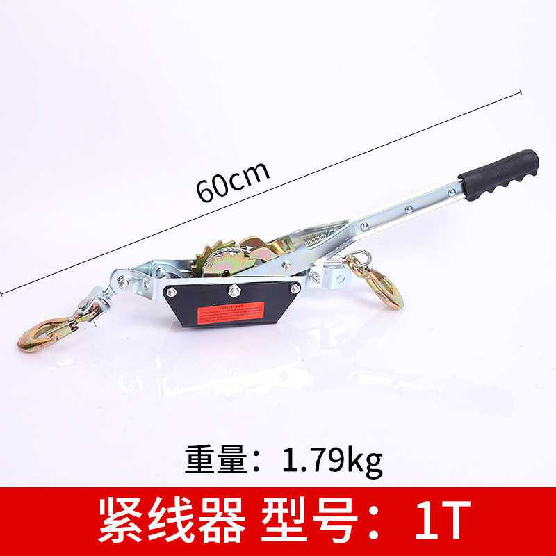 4t牵引力钢丝绳拉紧器棘轮式双钩钢丝牵拉器重物搬运绳索收放器