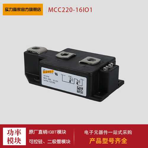 可控硅MCC220-12IO1 MCC220-14IO1 MCC220-16IO1 MCC224-20IO1