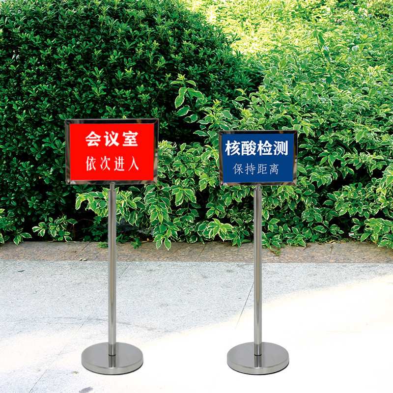 不锈钢双面指示牌加厚标牌广告牌告示牌迎宾牌展示牌导向牌 A3/A4