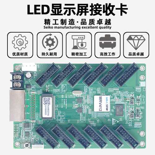 诺瓦MRV412-N接收卡全彩大屏幕LED显示屏视频控制卡跨境认证