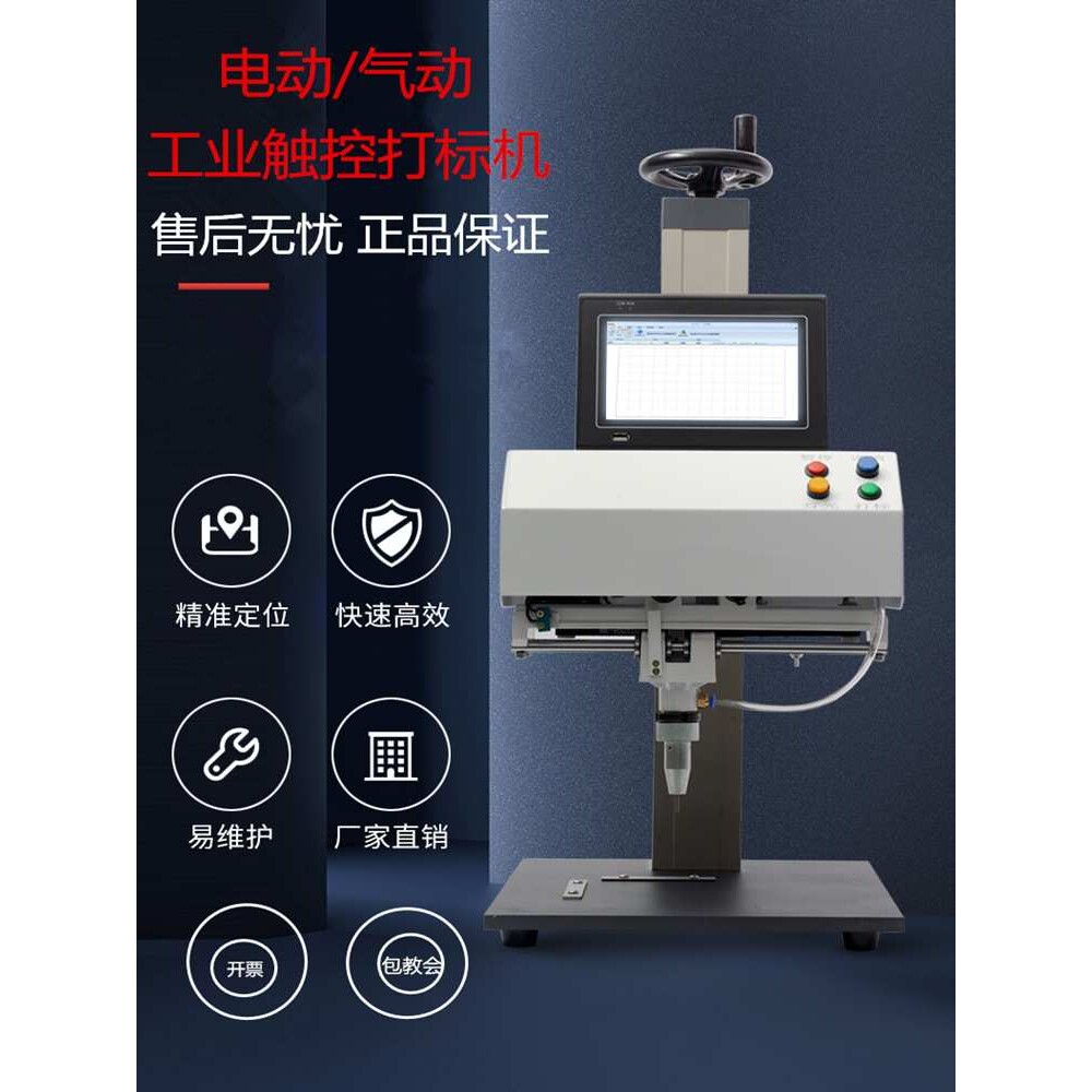 金属电动铭牌雕刻机铝牌气动打码机不锈钢打标机电脑自动小型刻字