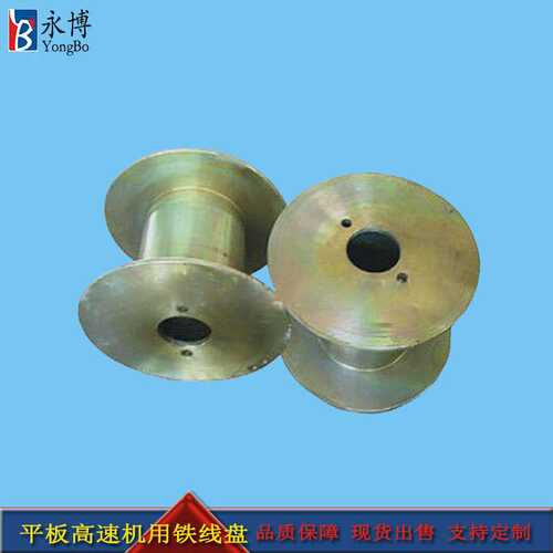 永博 PND-200 平板铁线盘线轴工字轮卷线盘电缆电线线盘加工