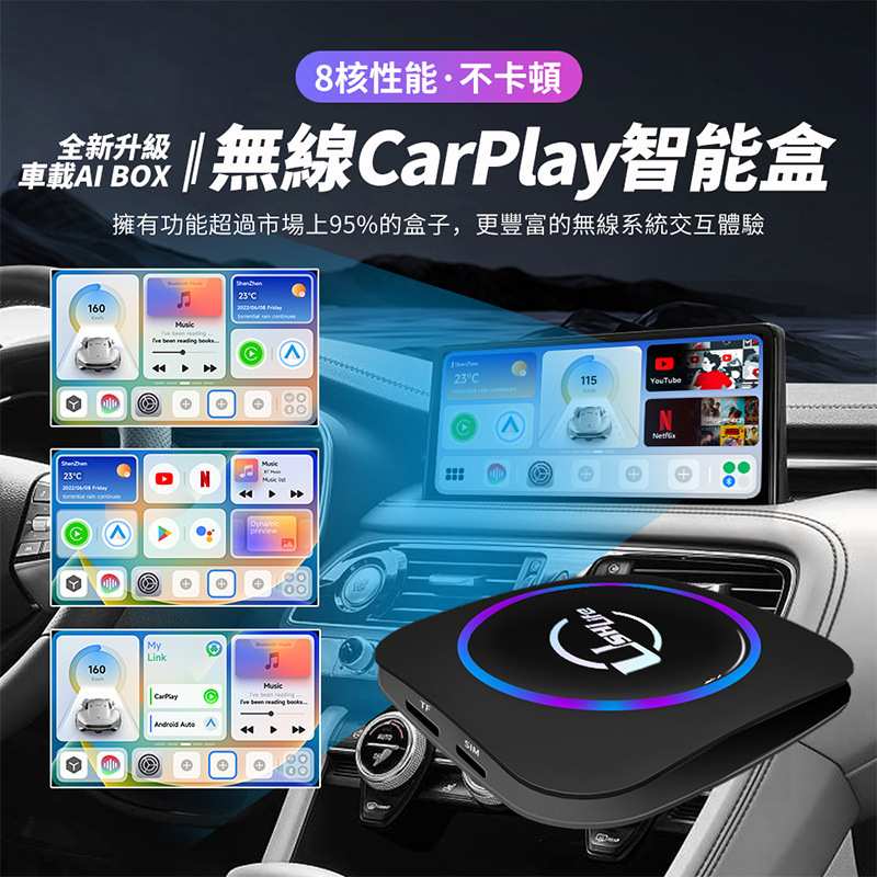 【海外版】支援無線CarPlay安卓系統10全網通8核芯片開放安裝APP