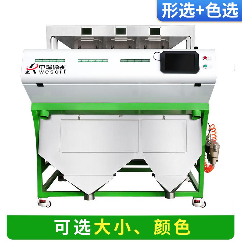 中小型色选机厂家全自动杂粮精选设备花生色选机智能杂粮色选机