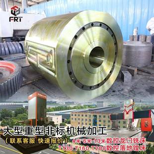 大型矿山钢厂挤压设备挤压辊数控龙门铣加工齿轮轴齿圈长轴生产