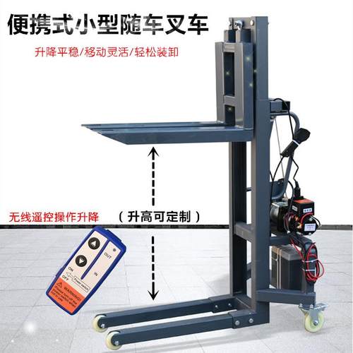 小型迷你装车机货拉拉面包车装卸货便携式电动随车小叉车堆高叉车