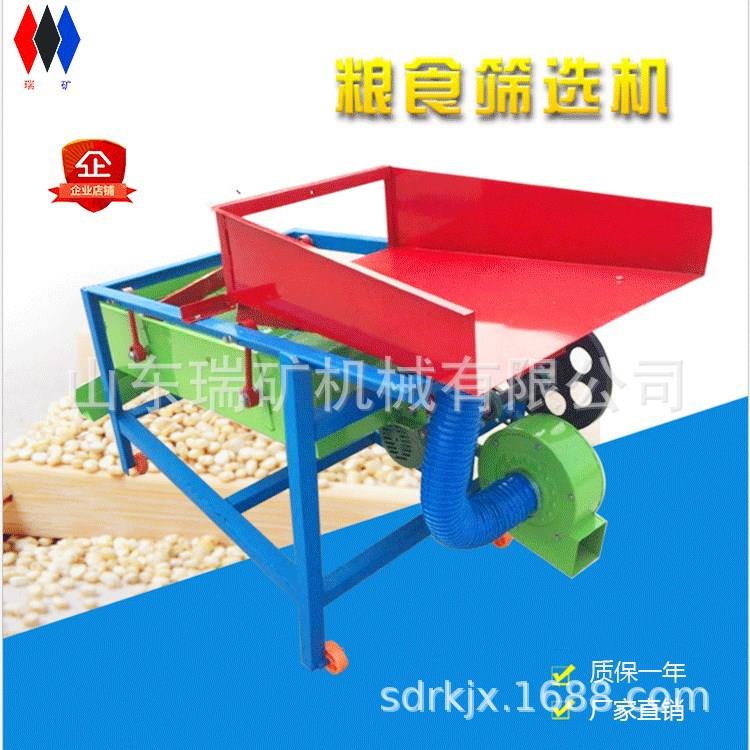 山西阳泉种子筛选机石头分离机械分离设备粮食筛选机筛花椒机