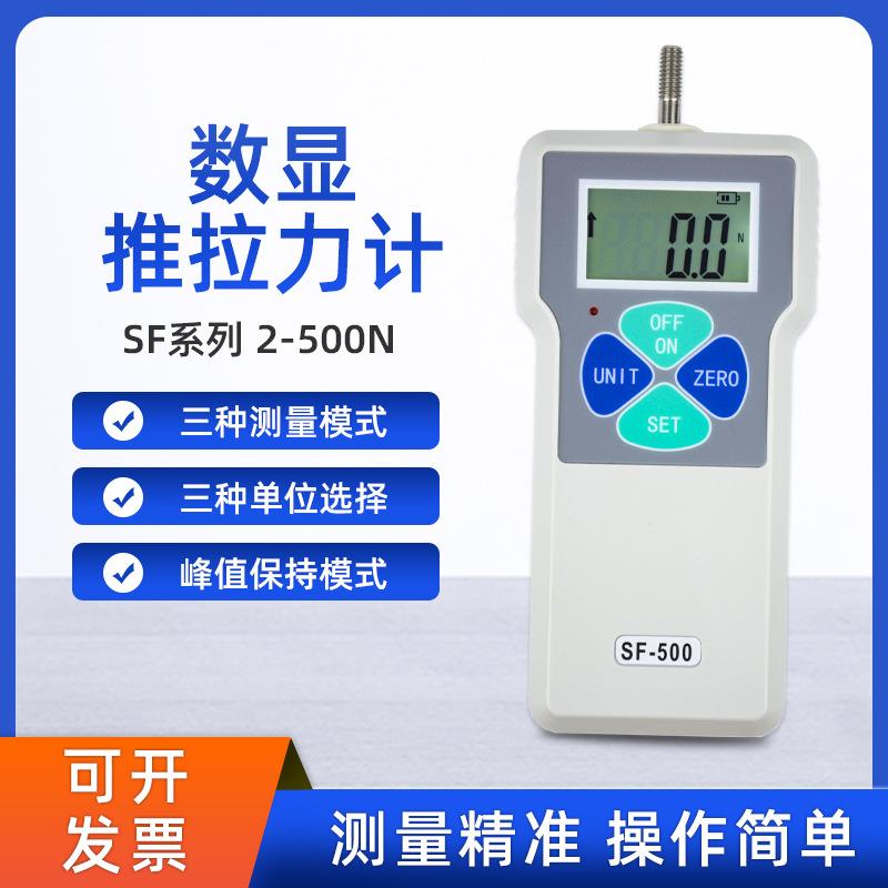 SF-500N数显推拉力计50kg拉力测试仪电子测力计弹簧拉力计