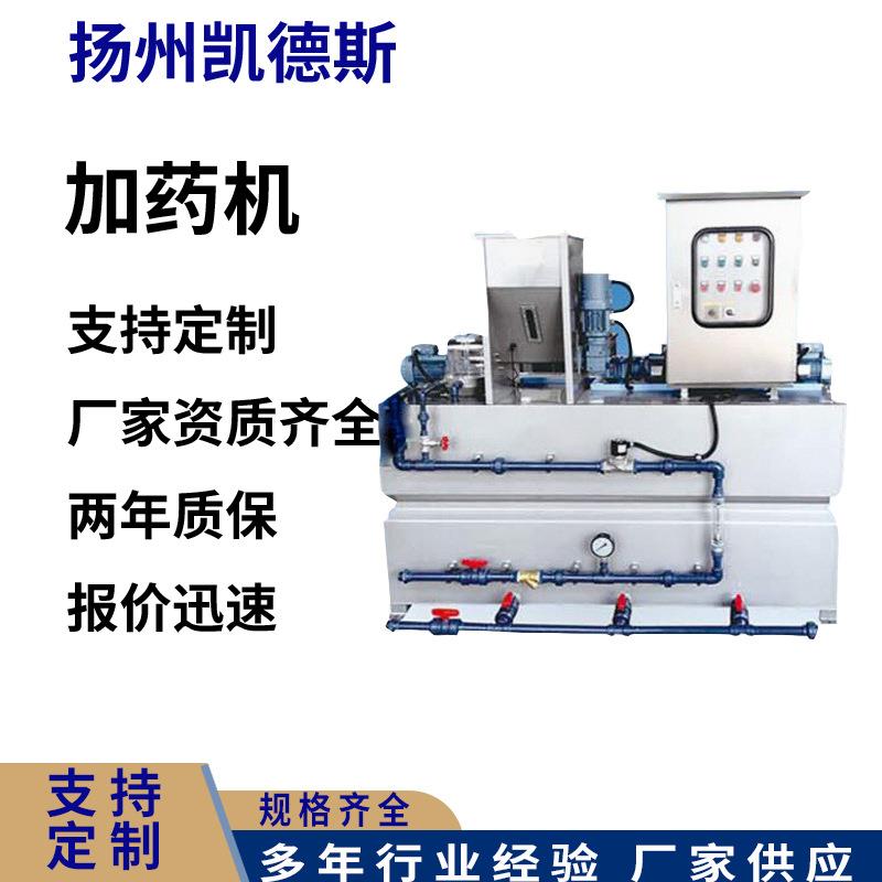 行业精选DJY2000加药搅拌机加药搅拌装置
