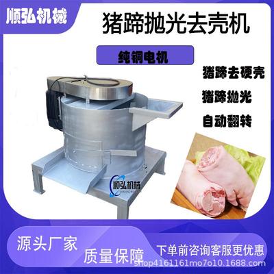 猪蹄去毛抛光去壳机全自动猪脚拔指甲盖设备圆筒立式猪蹄清洗机