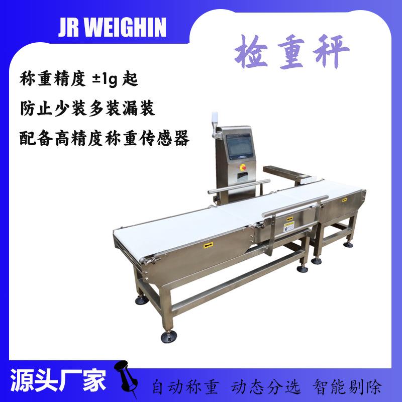 视觉自动分选机动态称重机全自动检重机皮带称重分选机高效智能