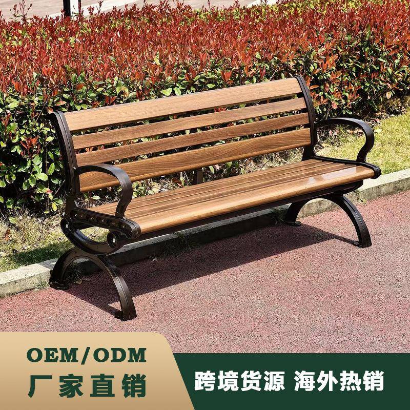 公园长椅户外长椅防腐木长条椅子塑木室外长椅长凳子铸铝铸园林椅