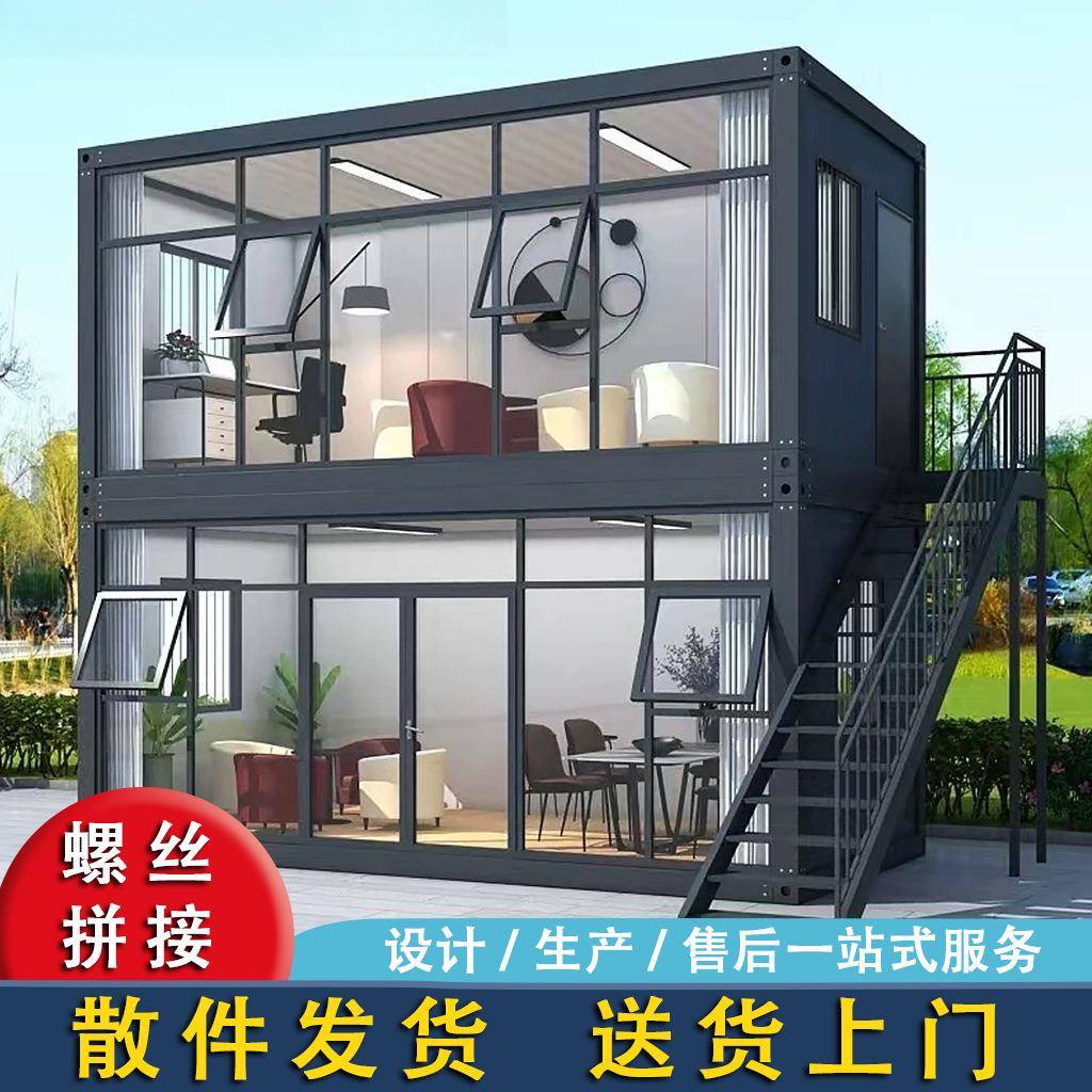 集装箱移动活动板房彩钢工地办公室宿舍集成阳光房屋创意临街商铺