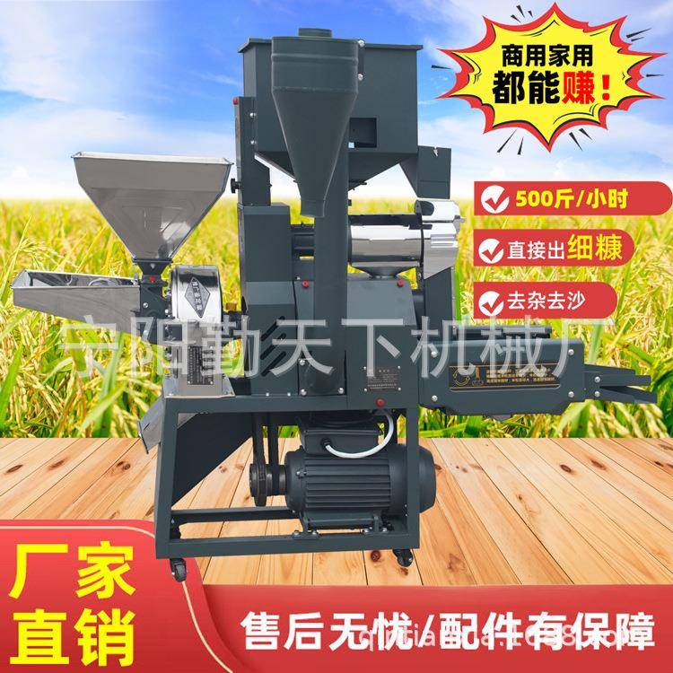 全自动稻谷家用脱壳机细糠大米大产量碾米粉碎机组合