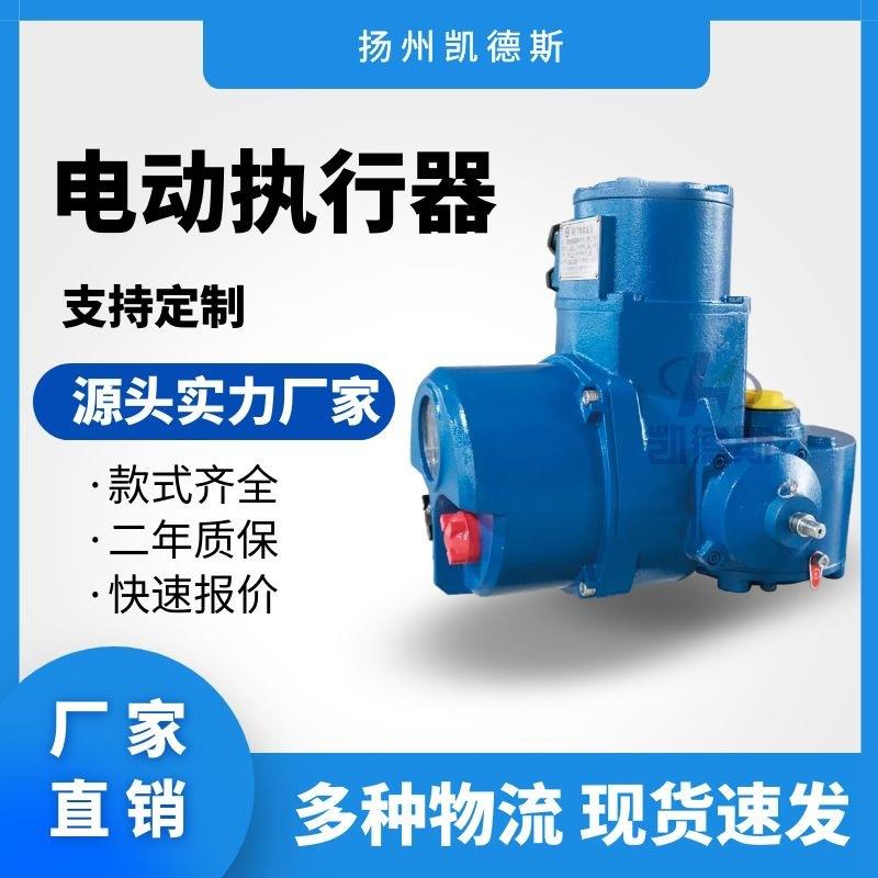 电动执行器矿用电动装置防爆电动执行器直销