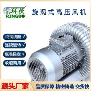 高压漩涡鼓风机现货16.5kw真空自动吸料输送漩涡气泵