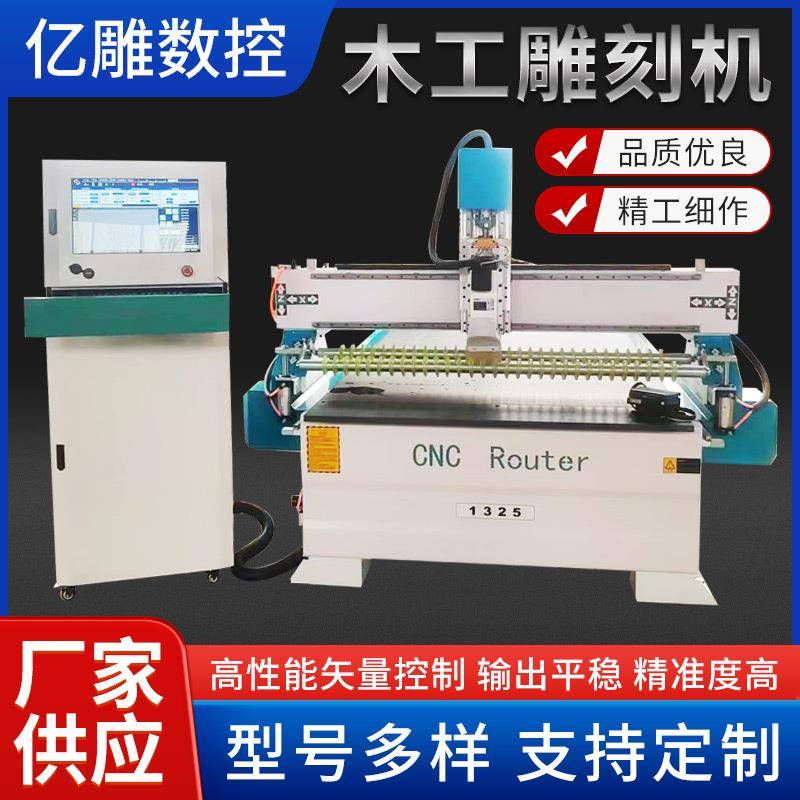 1325木工雕刻机广告工艺品开料机家具精雕机电脑数控多功能雕刻机
