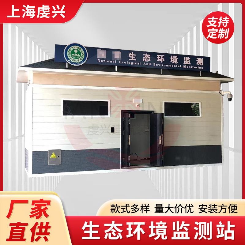 监测站岗亭基站站房值班室气象设备通讯应急铁路机场设备站房