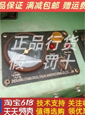 救生艇发动机配件SIYANG四洋380J-3仪表总成启动开关原厂