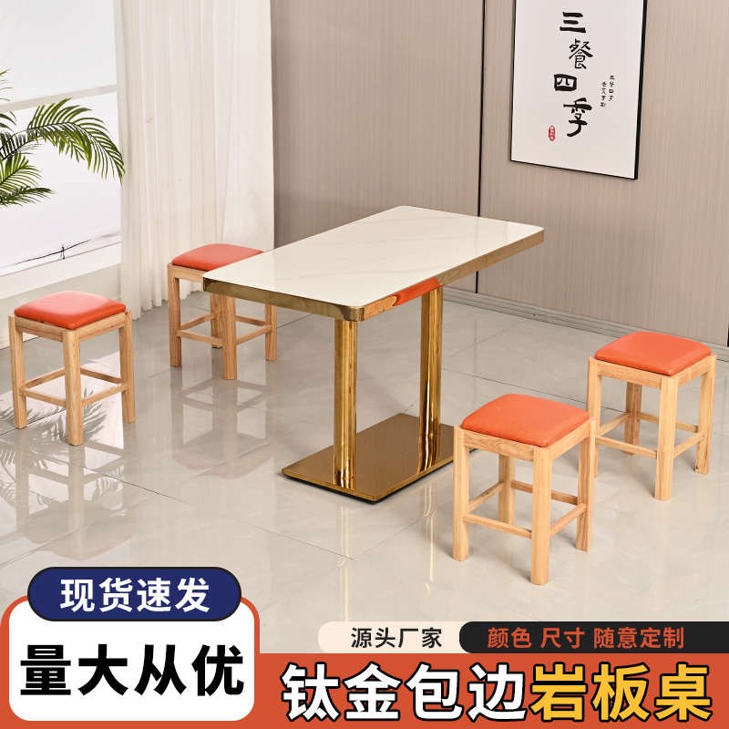 商用岩板金边早餐面馆餐饮小吃店桌子食堂餐厅快R餐桌椅组合经济
