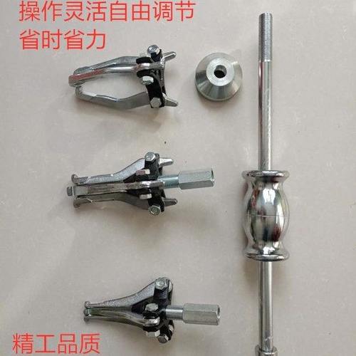 精品内外三爪轴承拉马拆卸轴承取出器工具滑锤拉马多功能拉拔器