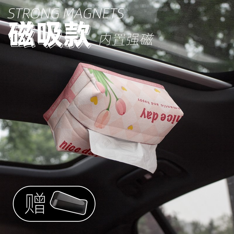 少女感卡通车载纸巾盒磁吸车顶抽纸盒吸顶汽车天窗挂Y式车用高级