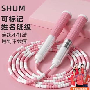 SHUM竹节跳绳儿童小学生专用幼儿园大班一年级跳神幼儿小孩初5岁6