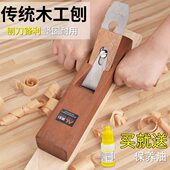 木工刨子大全木工刨木匠手刨鲁班手推刨套装 刨花工具专 手工刨老式