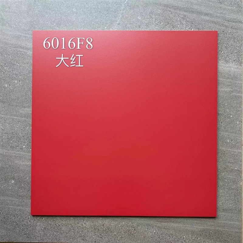 哑光中国红仿古g600x600纯红蓝黄色露台地砖阳台防滑耐磨大红瓷砖