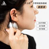 大七不锈钢拨筋球按摩面部眼部拨筋棒足底足疗点穴棒穴位按压
