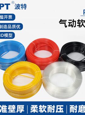PU气管软管气动气泵空压机气管耐高温4/6/8/12/14/16mm气管US98A