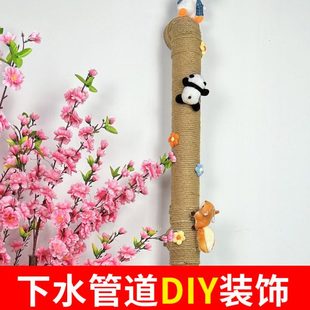 下水管道装 饰遮挡包空调管子麻绳线美化创意水管燃气暖气遮丑神器