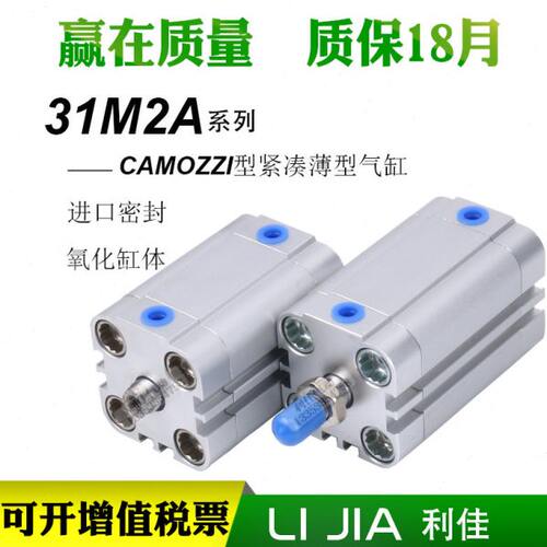 CAMOZZI康茂胜气缸31F2A/31M2A063A010/020/025/030/040/050/060V